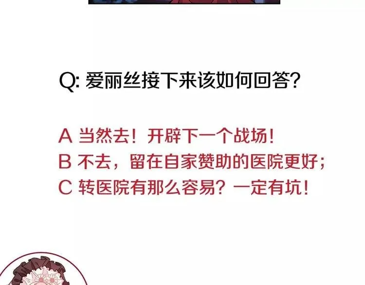 第25话 说瞎话的艺术 第117页