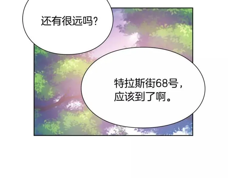 第24话 少爷的过去 第2页