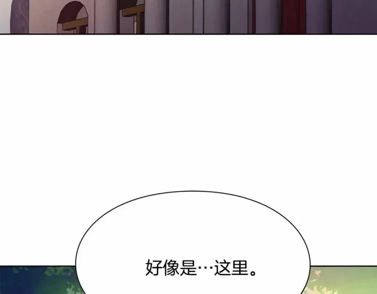 第24话 少爷的过去 第6页