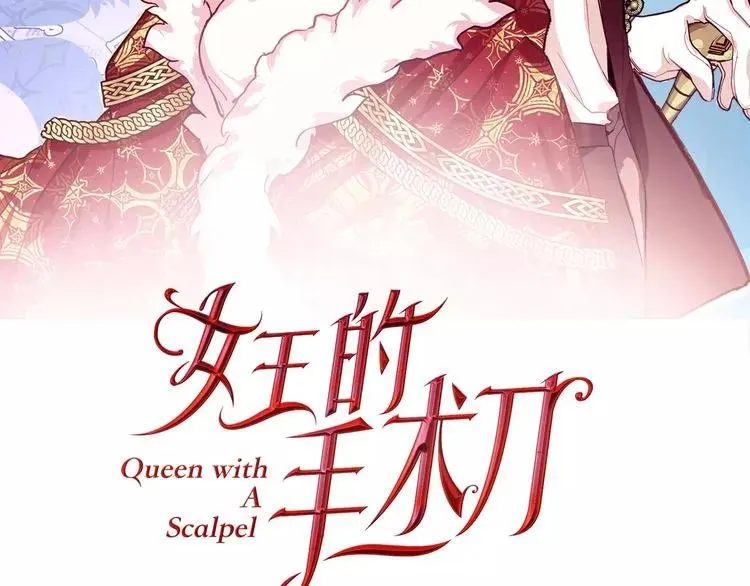 第24话 少爷的过去 第10页