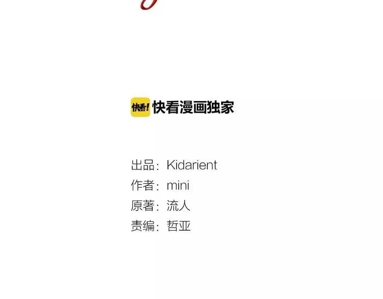 第24话 少爷的过去 第11页