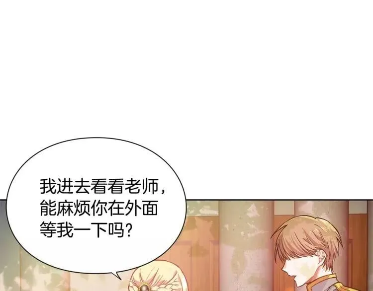第24话 少爷的过去 第13页