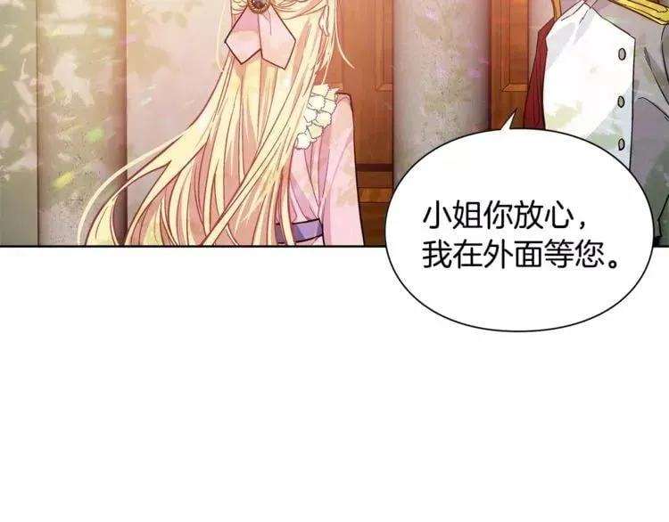 第24话 少爷的过去 第14页
