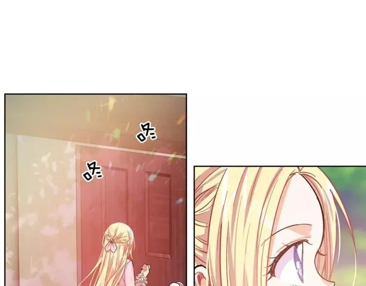 第24话 少爷的过去 第15页