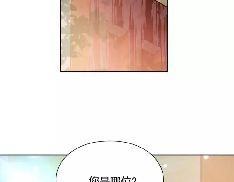 第24话 少爷的过去 第18页
