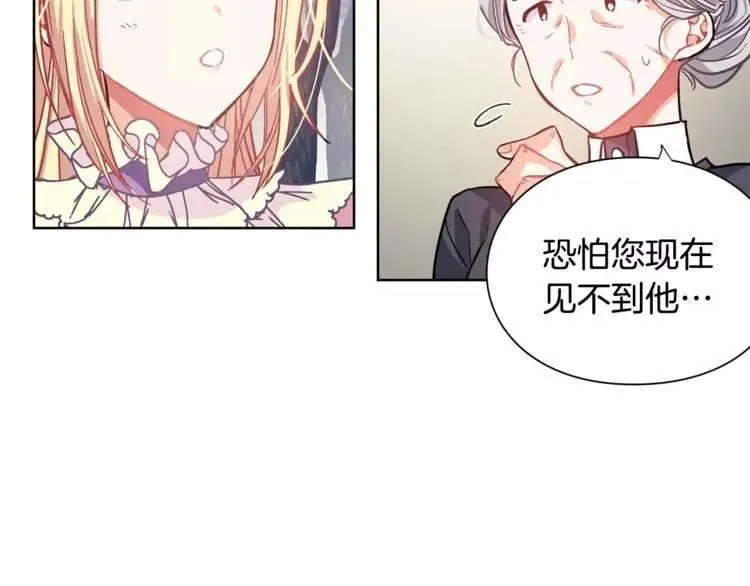 第24话 少爷的过去 第22页