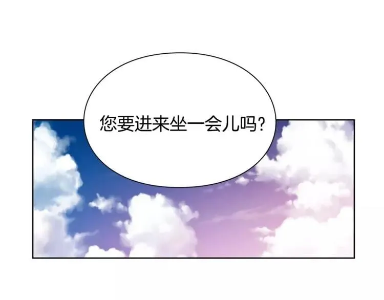第24话 少爷的过去 第23页
