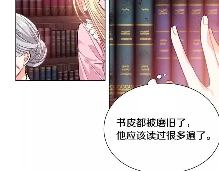 第24话 少爷的过去 第27页