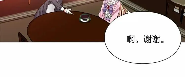 第24话 少爷的过去 第29页