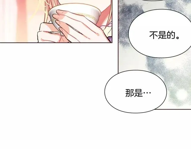 第24话 少爷的过去 第31页
