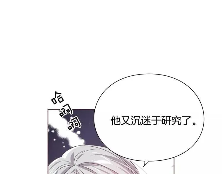 第24话 少爷的过去 第32页