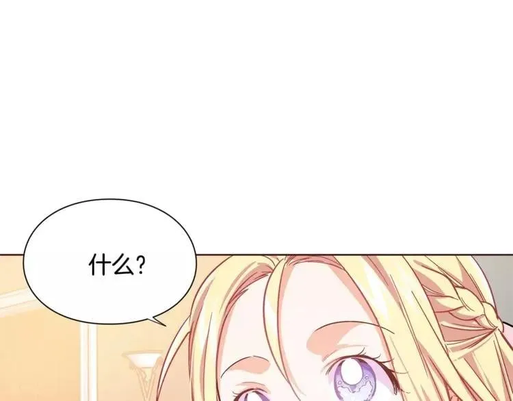 第24话 少爷的过去 第34页