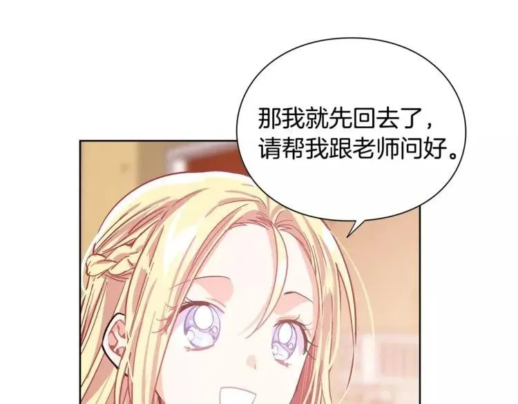 第24话 少爷的过去 第53页