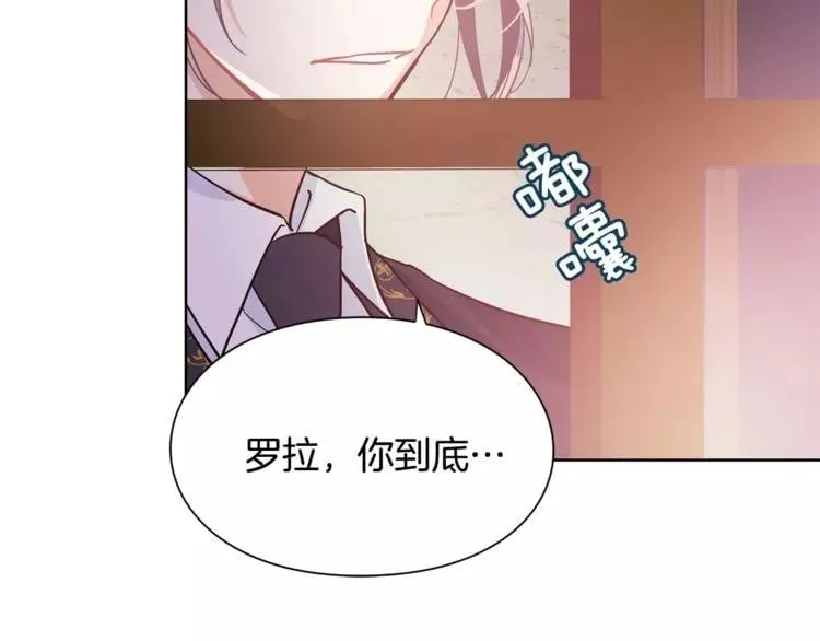第24话 少爷的过去 第58页