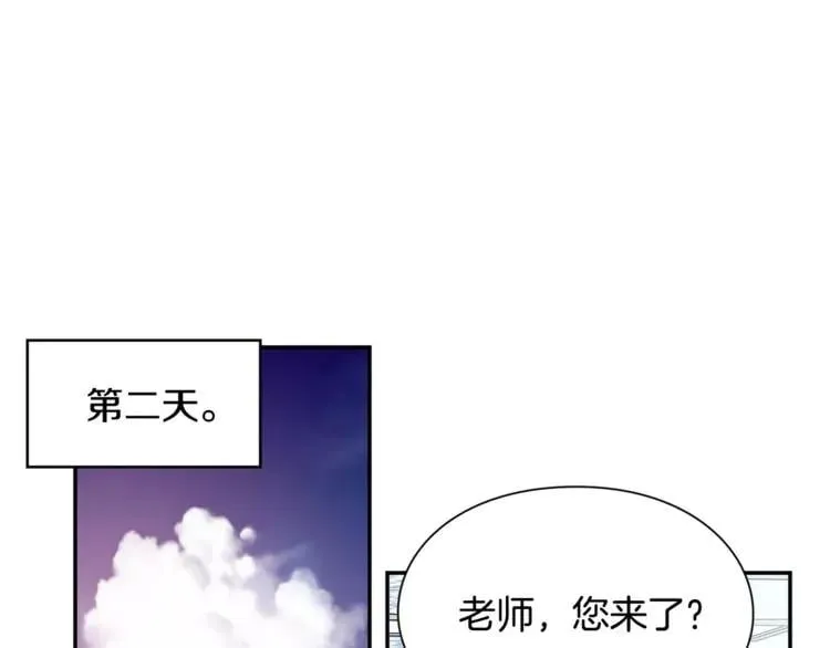 第24话 少爷的过去 第60页