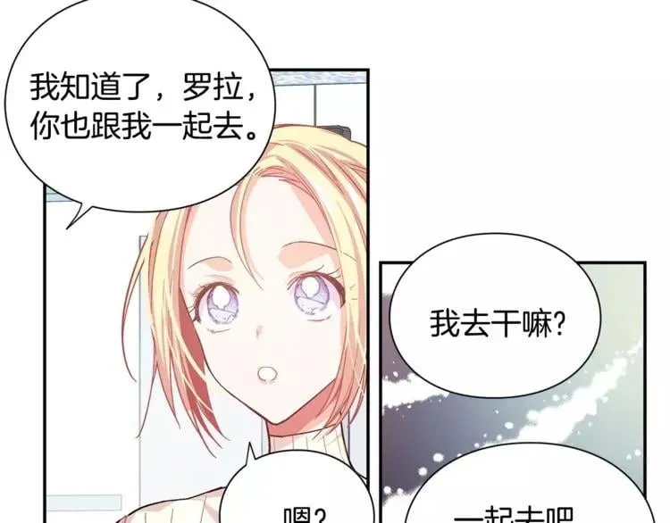 第24话 少爷的过去 第64页