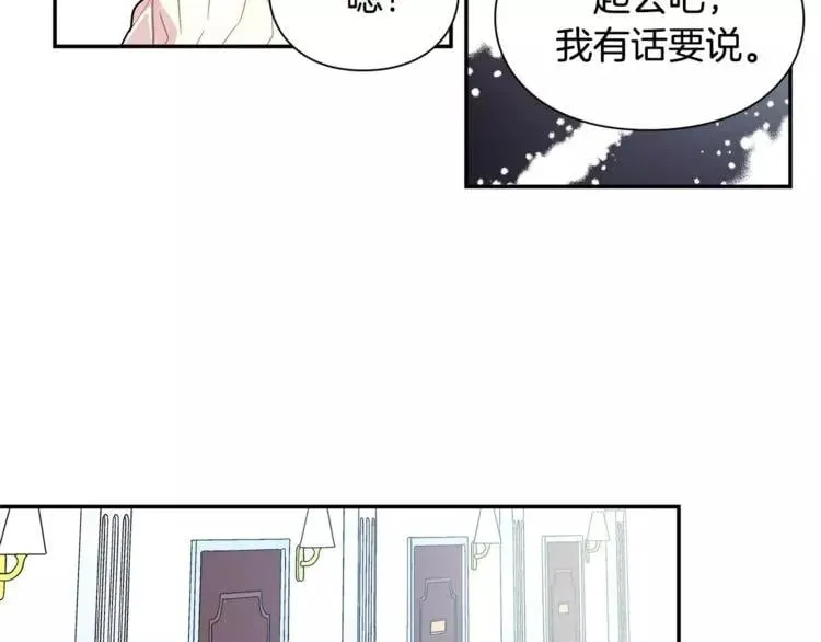 第24话 少爷的过去 第65页