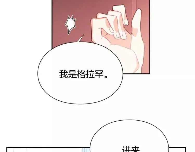 第24话 少爷的过去 第67页