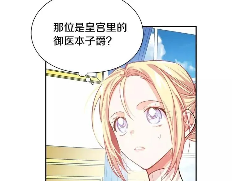 第24话 少爷的过去 第72页