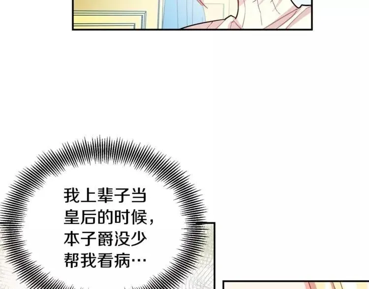 第24话 少爷的过去 第73页