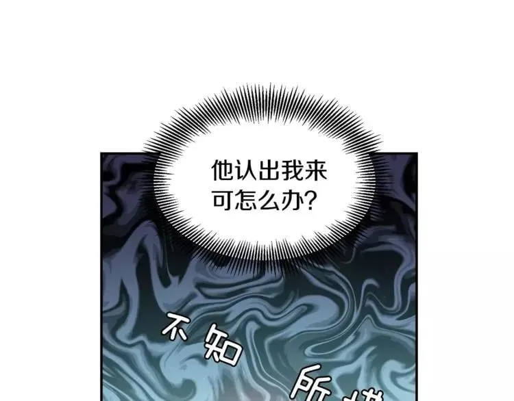 第24话 少爷的过去 第77页