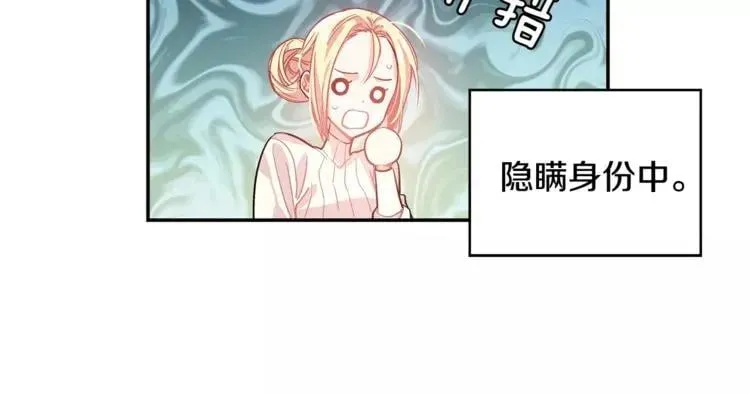 第24话 少爷的过去 第78页