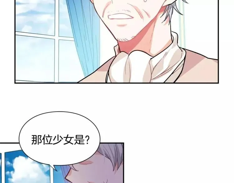 第24话 少爷的过去 第80页