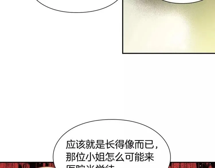 第24话 少爷的过去 第82页