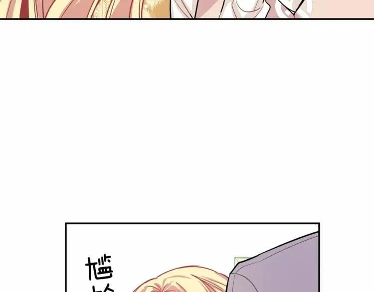 第24话 少爷的过去 第84页