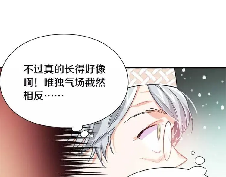 第24话 少爷的过去 第86页