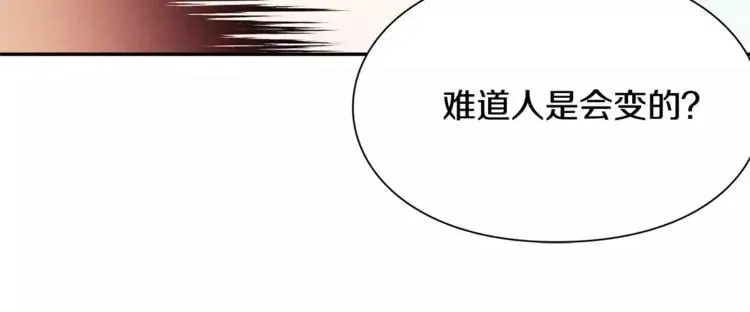 第24话 少爷的过去 第87页