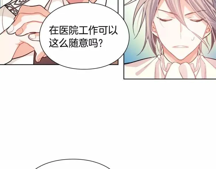 第24话 少爷的过去 第89页
