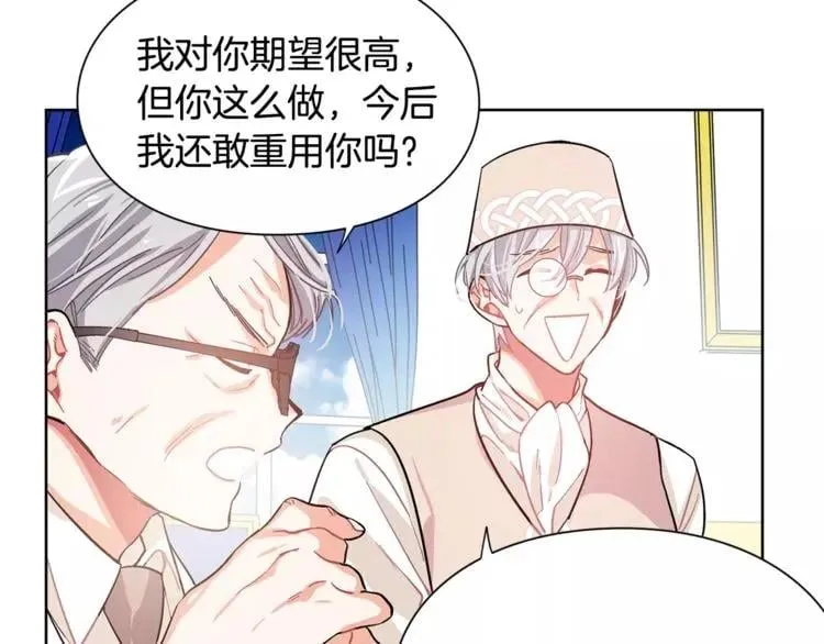 第24话 少爷的过去 第90页