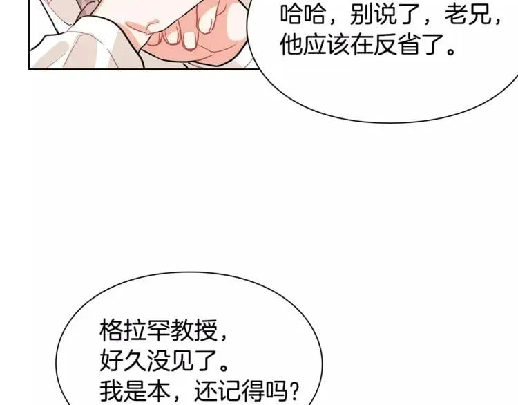 第24话 少爷的过去 第91页