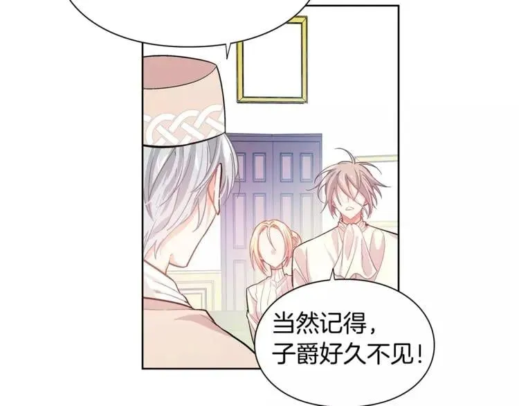 第24话 少爷的过去 第92页