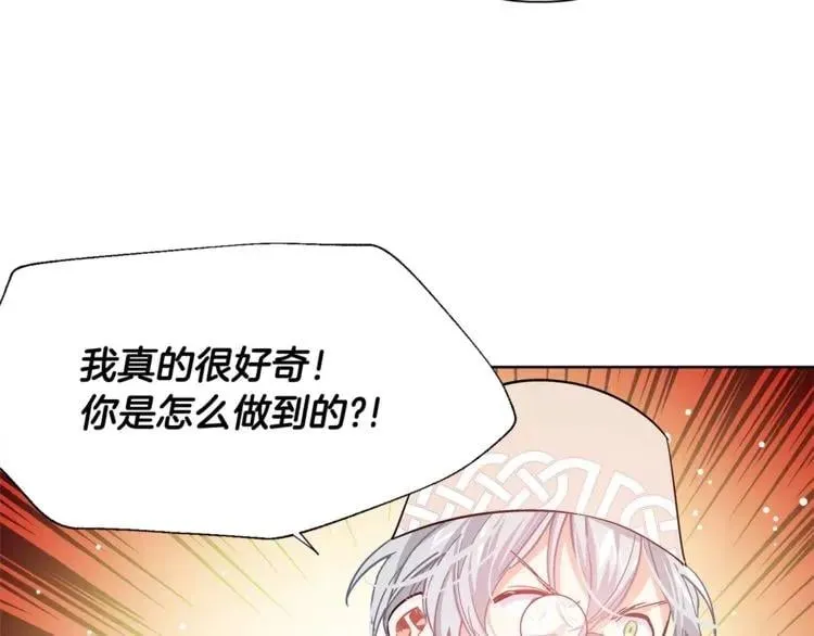 第24话 少爷的过去 第93页