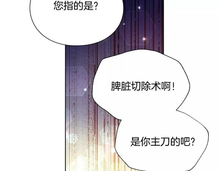 第24话 少爷的过去 第95页