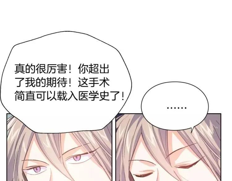 第24话 少爷的过去 第97页