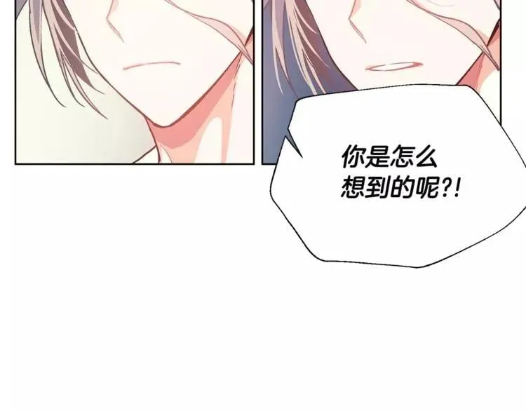 第24话 少爷的过去 第98页