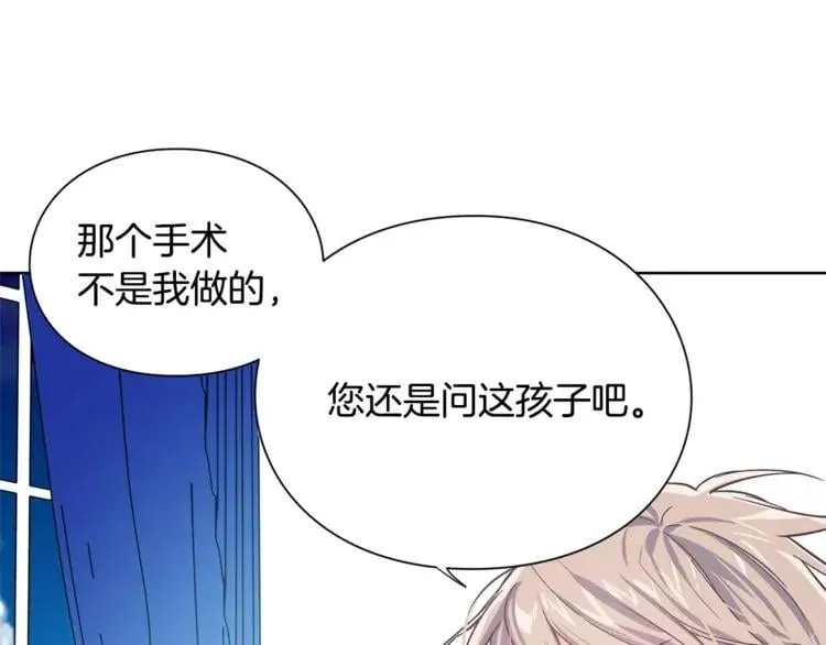 第24话 少爷的过去 第99页