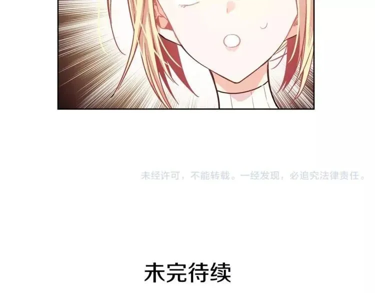 第24话 少爷的过去 第102页