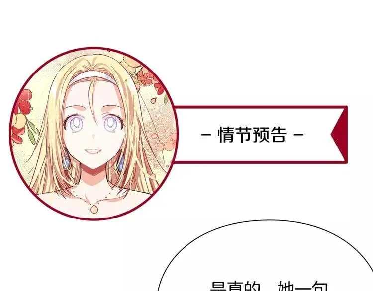 第24话 少爷的过去 第104页