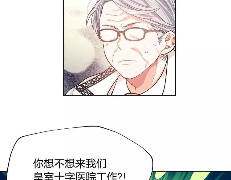 第24话 少爷的过去 第107页