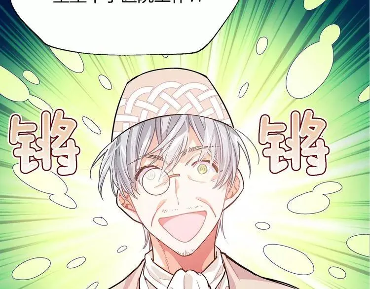 第24话 少爷的过去 第108页