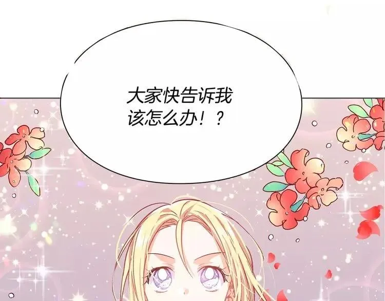第24话 少爷的过去 第111页