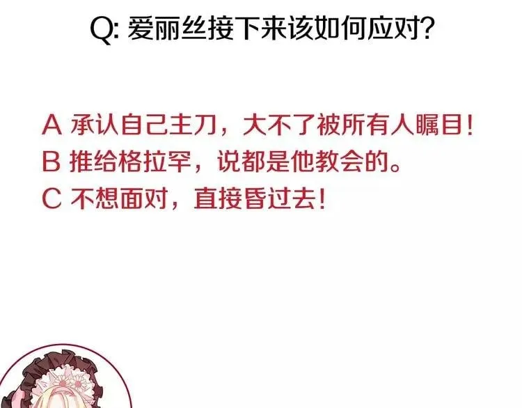 第24话 少爷的过去 第113页