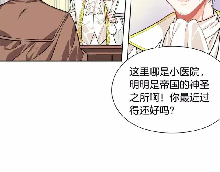 第23话 神秘主刀？ 第4页