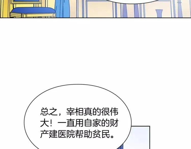 第23话 神秘主刀？ 第6页