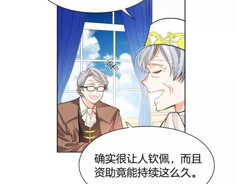 第23话 神秘主刀？ 第7页