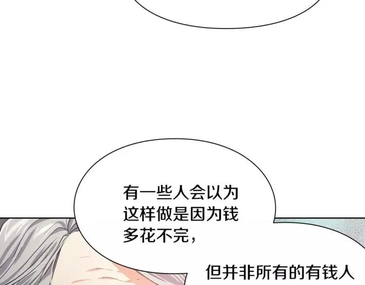 第23话 神秘主刀？ 第8页